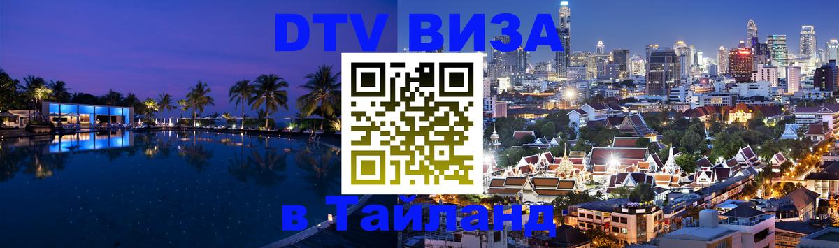 Оформление DTV визы под ключ: стоимость и тарифы, только загранпаспорт - Брюссель  03.10.2025 