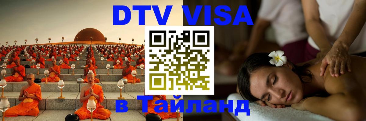 Оформление DTV визы под ключ: стоимость и тарифы, только загранпаспорт - 
